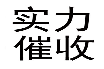 智斗狡猾债务人，百万欠款大起底